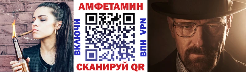 Amphetamine 97%  купить закладку  Обоянь 
