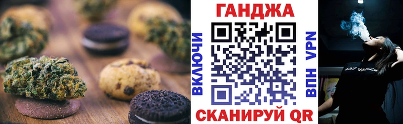Canna-Cookies конопля  цены   Обоянь 