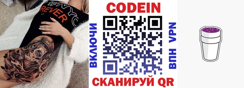 Кодеиновый сироп Lean Purple Drank  Обоянь 